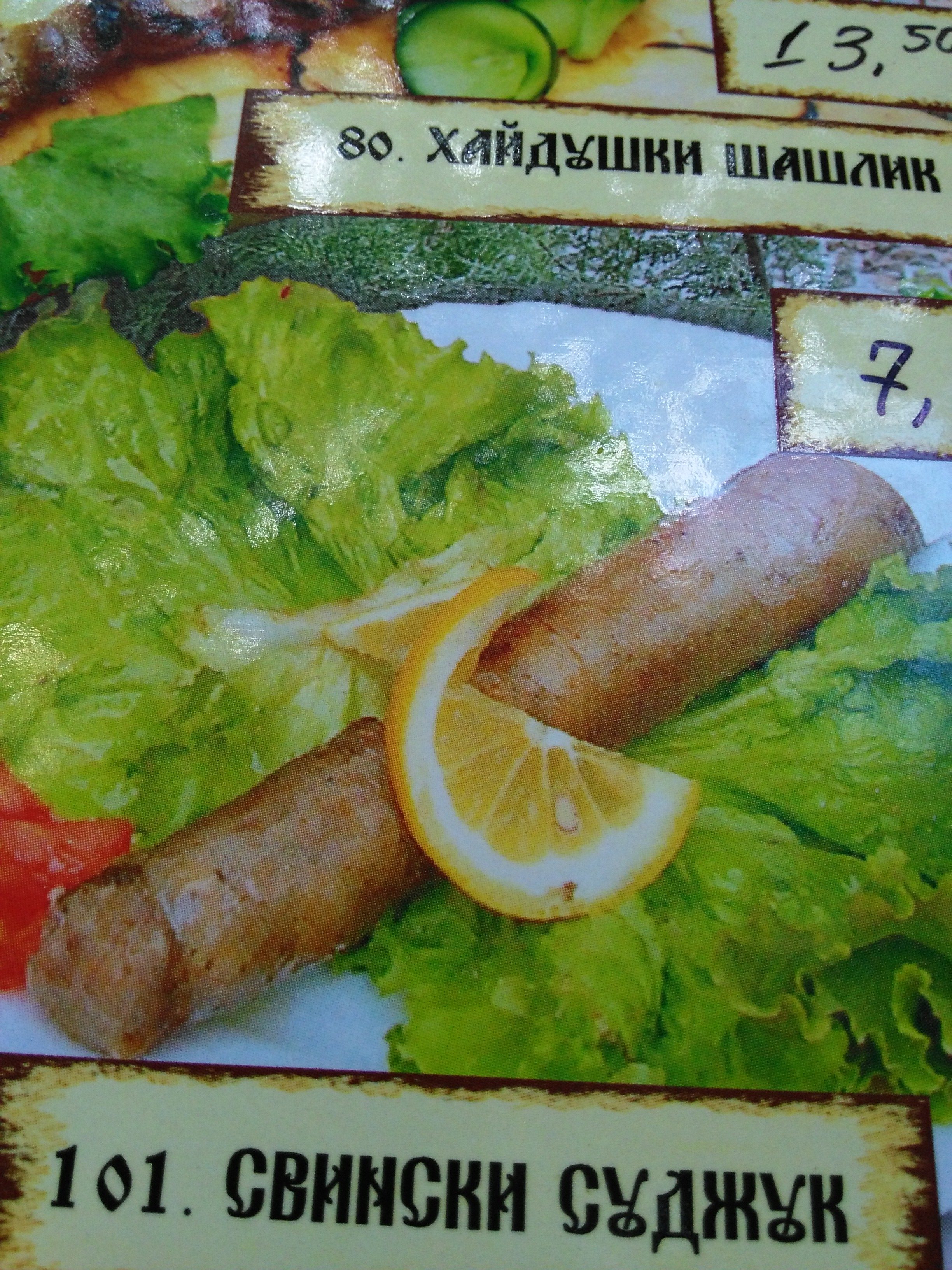 Кулинарен сюрприз по механджийски