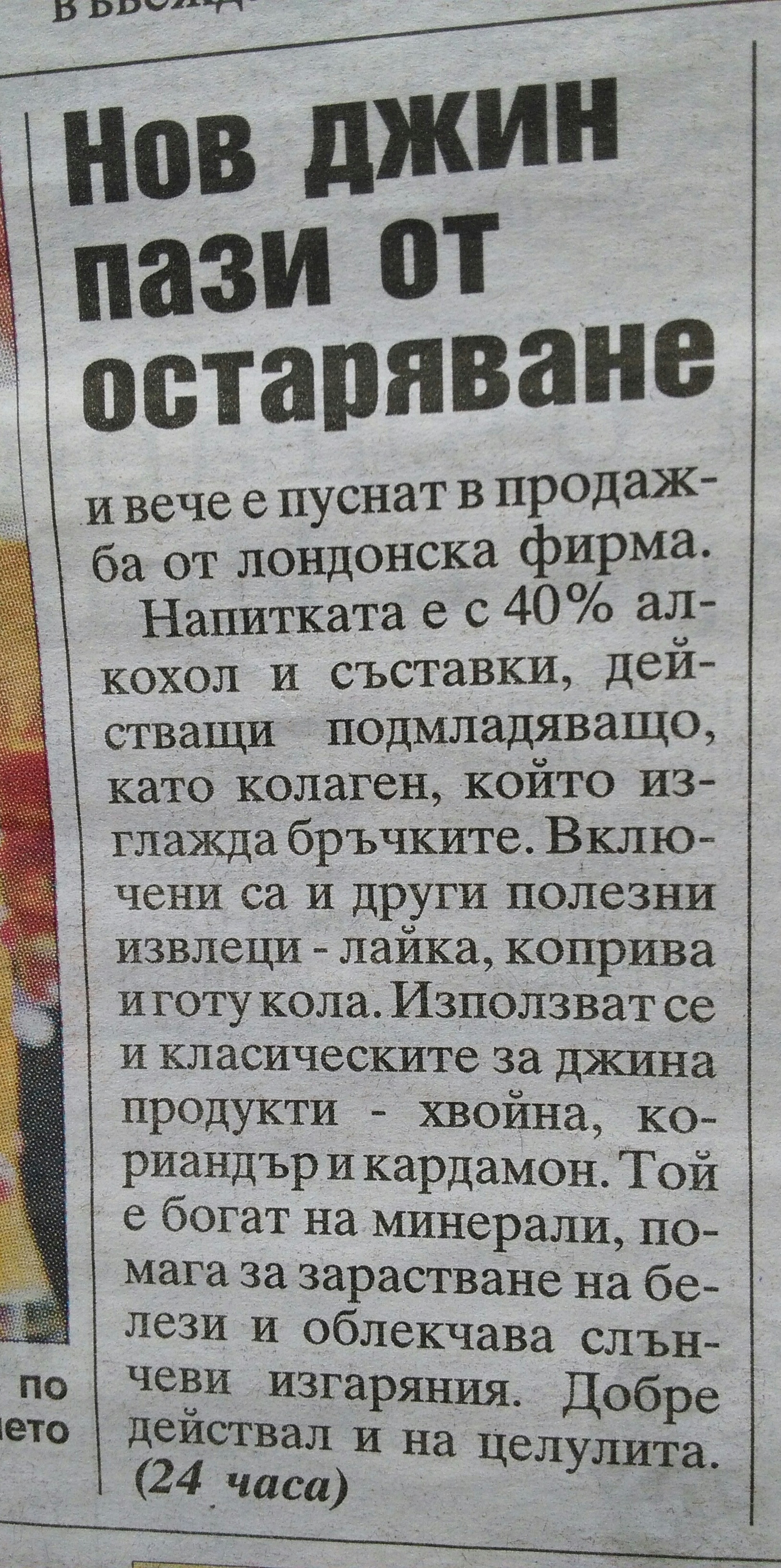 Откога си мечтая това да се случи…